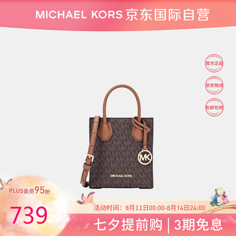 迈克.科尔斯（MICHAEL KORS）MK女包 Mercer迷你老花风琴包单肩斜挎包橡果棕35T1GM9C0I BROWN怎么样,好用不?