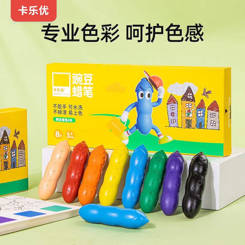 卡乐优（Coloyou）豌豆蜡笔儿童8色无毒油画棒可水洗彩泥幼儿园易抓握涂鸦