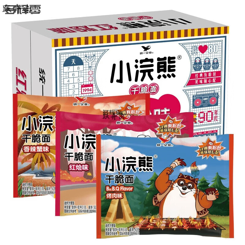 小浣熊干脆面带水浒卡干吃面带粉包整箱装香辣蟹童年方便面三国卡 51g(粉包)*30袋(整箱可备注口味) 三口味平均混合装(玩家收藏版水