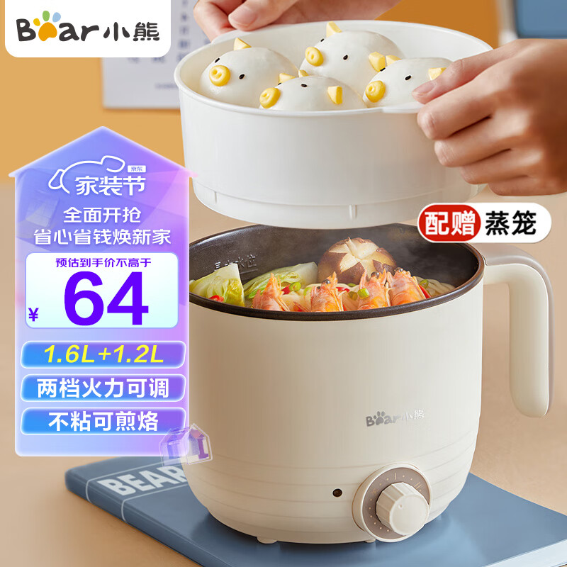 小熊（Bear）电煮锅 多用途多功能电热锅 学生宿舍泡面火锅小电锅 蒸煮一体蒸屉电蒸锅 DRG-E12L3高性价比高么？