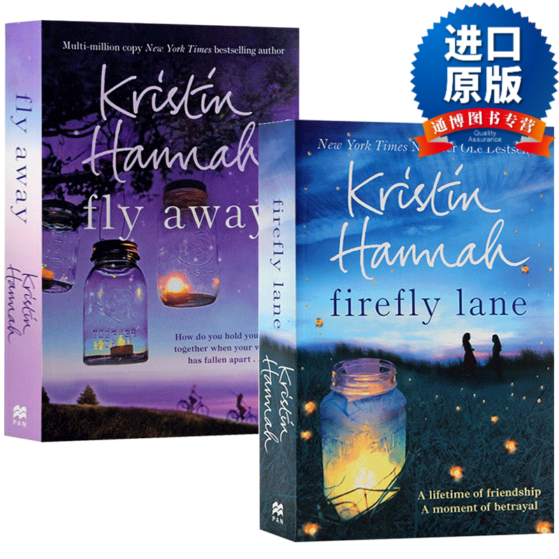 萤火虫小巷 英文原版小说 firefly lane fly away 再见 萤火虫小巷