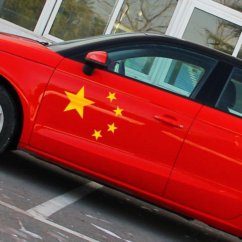 五角星红旗车贴机盖车门爱国贴画汽车划痕遮挡电动车装饰反光贴纸
