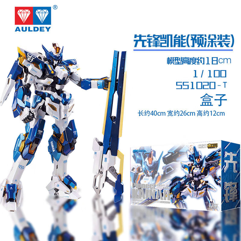 奥迪双钻超限猎兵a-type 1/100先锋凯能拼装高达模型手办玩具套装 预