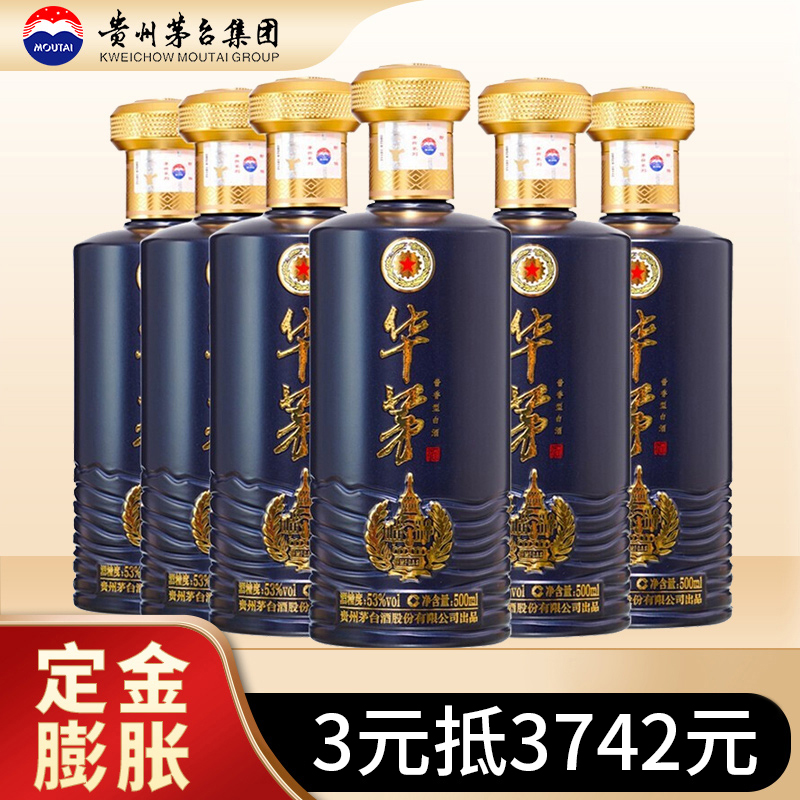 已开箱华茅蓝酒评测：53度白酒怎么样？插图