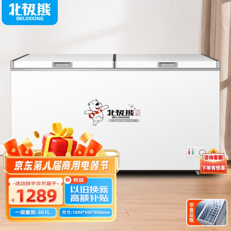 北极熊（BEIJIXIONG）冰柜商用卧式大容量冷柜家用冷藏冷冻单双温展示柜 双门双温361L 一级能效 全国联保高性价比高么？