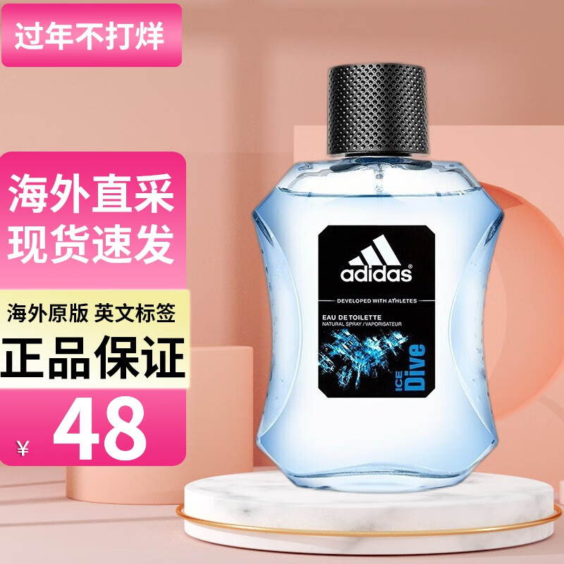 阿迪达斯 （adidas） 男士运动古龙水淡香水送男朋友节日生日情人节礼物  冰点 100ML