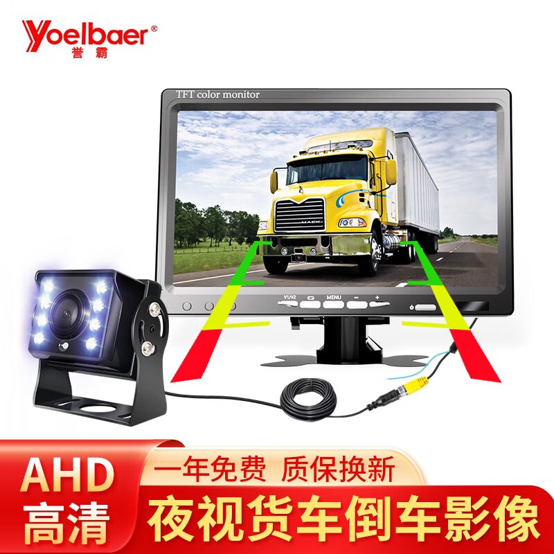 aer)货车倒车影像12v24v高清四路监控夜视收割机半挂车倒车摄像头影像