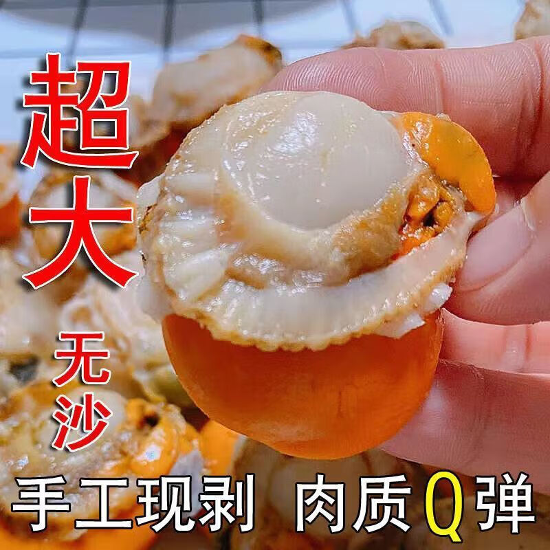 禧客鲜 带黄新鲜扇贝肉超大海鲜水产生鲜蒜蓉粉丝大扇贝冷冻整箱 手工