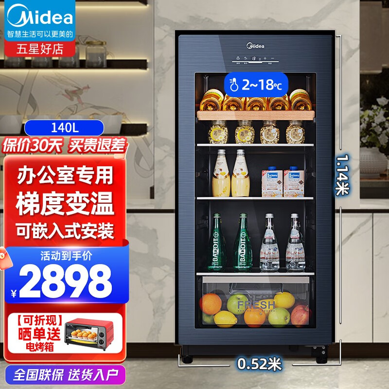美的（Midea）【冰吧8年五星好店】美的140升冰吧家用冰柜透明玻璃门冰箱一级能效节能客厅冷藏保鲜立式展示冷柜