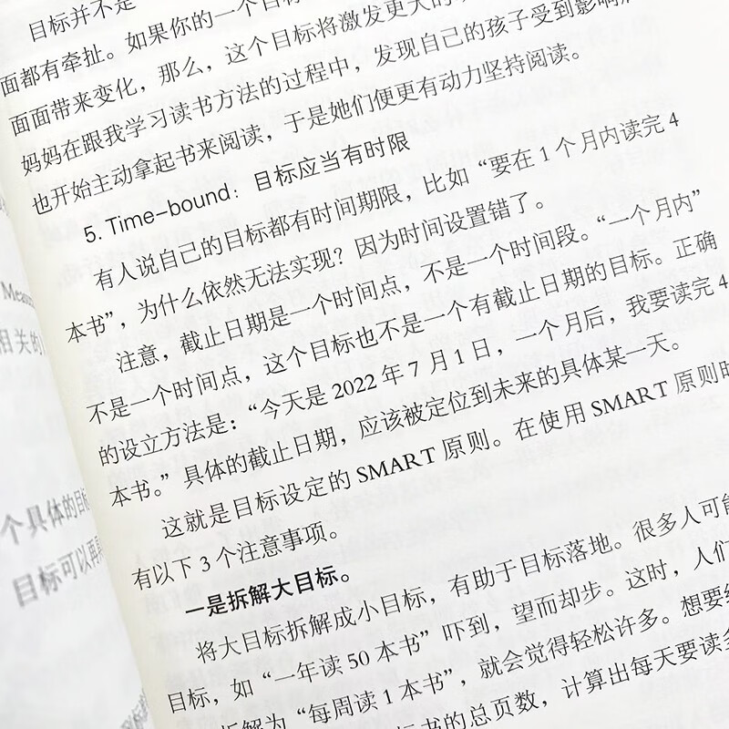 有效学习：7步打造个人知识管理闭环（智元微库出品）详情图