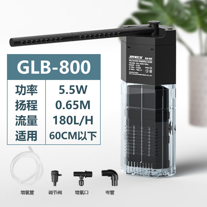 金利佳(jeneca)鱼缸过滤器潜水泵低水位内置冲氧泵水族箱龟缸过滤器三