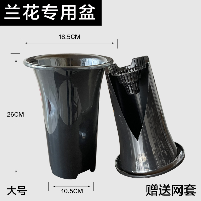 華香園 綠植花卉 蘭花專(zhuān)用盆 透氣蘭花盆 塑料花盆 塑料蘭花盆 大號(hào) 20個(gè)