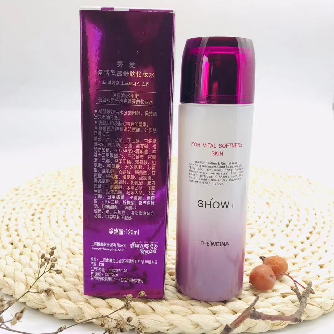 韩泊莉上海维娜秀爱复活柔感舒肤乳液120ml保湿乳液紫套乳 如图