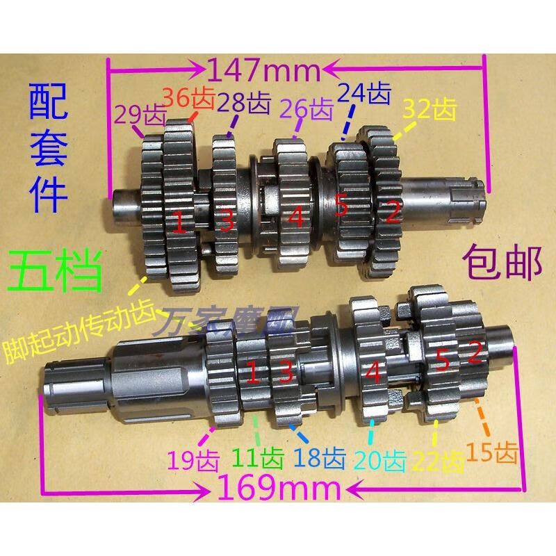 紫迅cg125嘉陵飞肯益豪江150珠江摩托车发动机主付主副轴总成档位齿轮