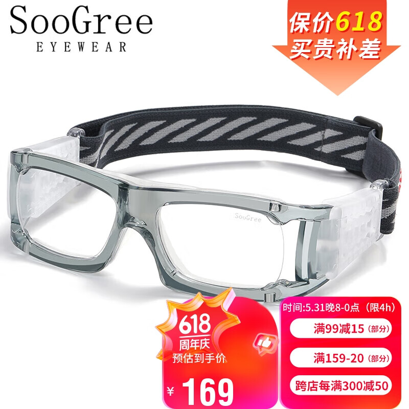 SooGree运动近视眼镜篮球足球专业比赛护目镜可配镜度数防雾防爆防滑眼镜