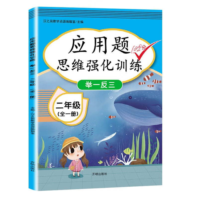 2023新版一年级二年级三四五六年级数学