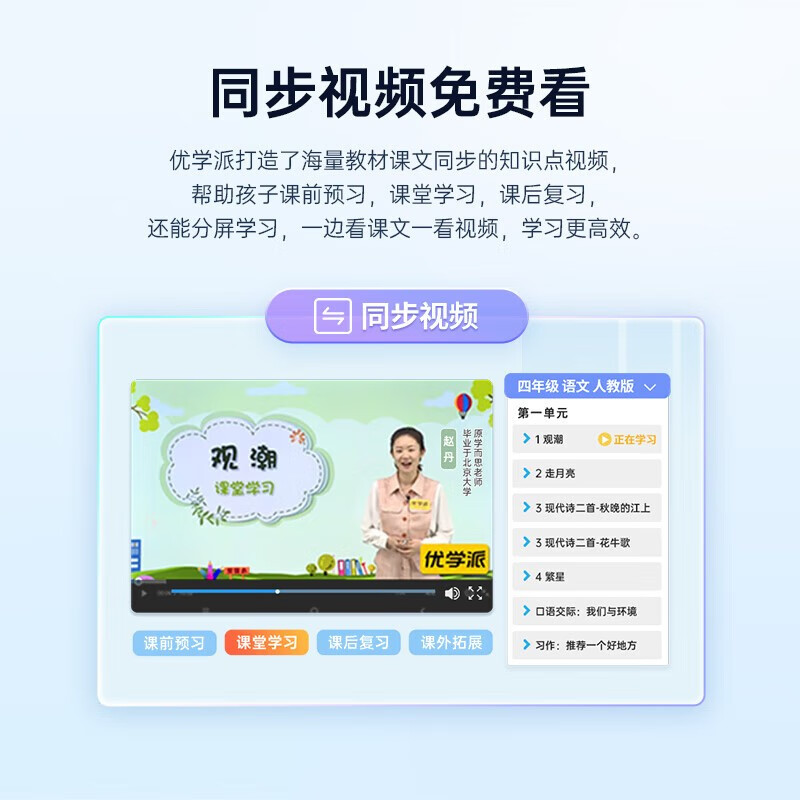 优学派AI学习机E60学练机英语学生平板电脑小学初中高中课本同步辅导家教机点读机 AI智能学习 E60 8G+8G+256G【套装礼品+全国联保】