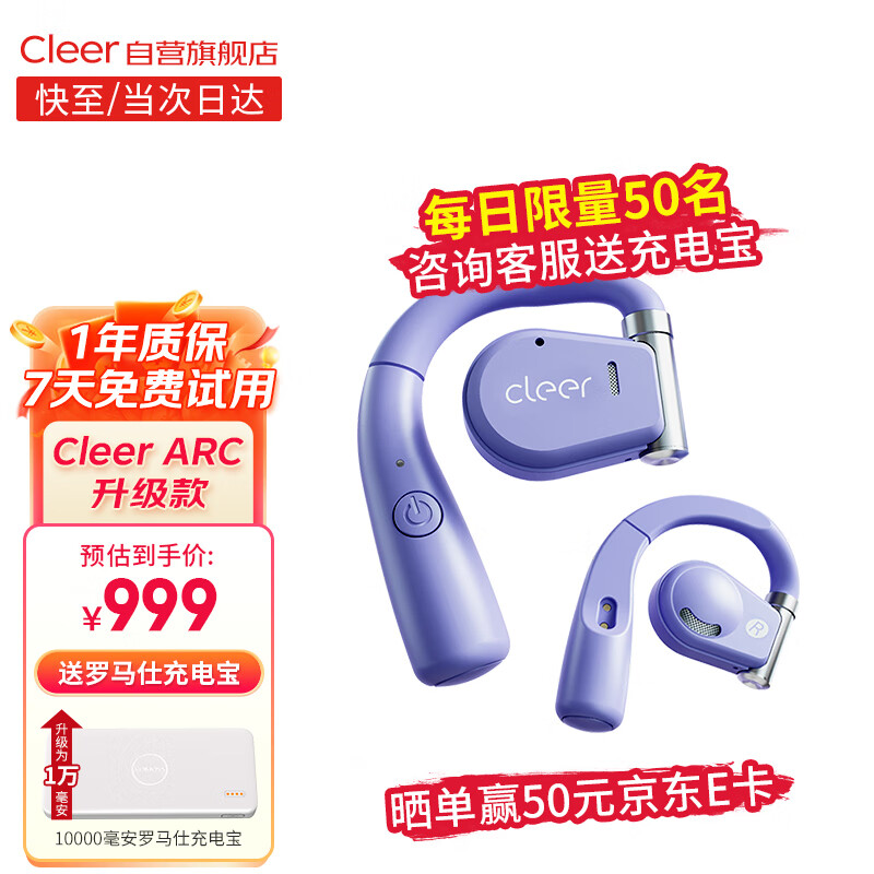 cleer蓝牙/无线耳机：给您带来极致音质和舒适体验|怎么查看蓝牙无线耳机历史价格