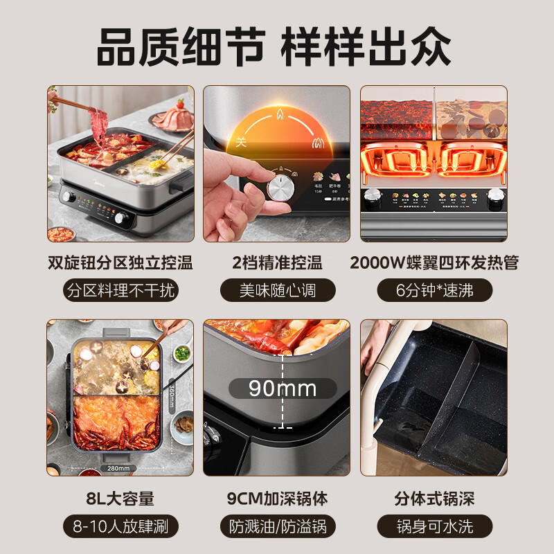 美的（Midea）火锅专用锅 电火锅 电煮锅8L多功能锅 鸳鸯锅独立控温 大功率分体式不沾煎烤料理锅 MC-HGS382712