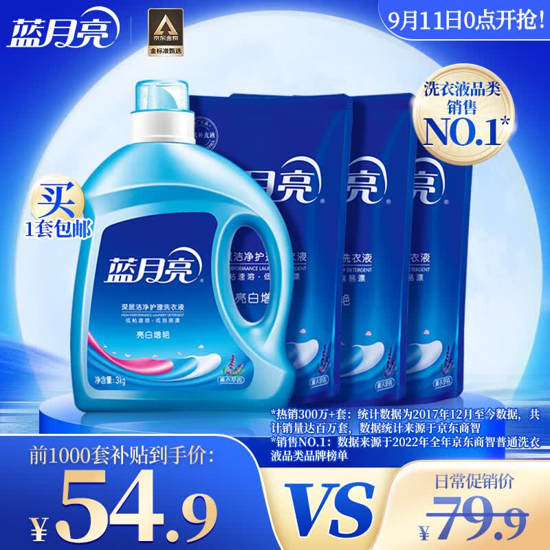 蓝月亮洗衣液12斤套装：亮白增艳薰衣草3kg瓶+1kg袋*3怎么样,好用不?