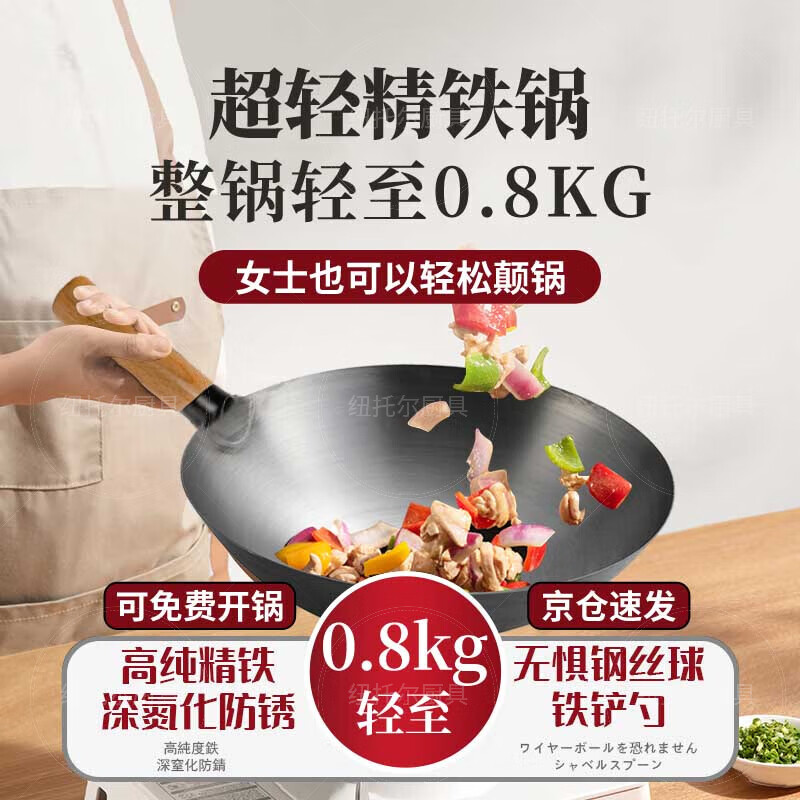 尚佳帮超轻炒锅女士专用0.8kg铁皮锅超轻便铁锅炒菜锅轻薄家用轻量厨师 【超轻铁锅】木柄带耳（开锅请备注） 32cm