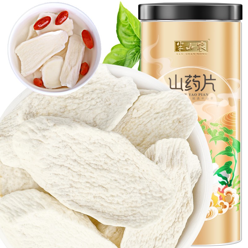 半山农药食同源:纯净自然的药食品牌