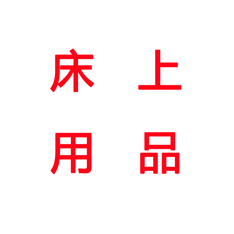 棉花被价格波动查询|棉花被价格历史