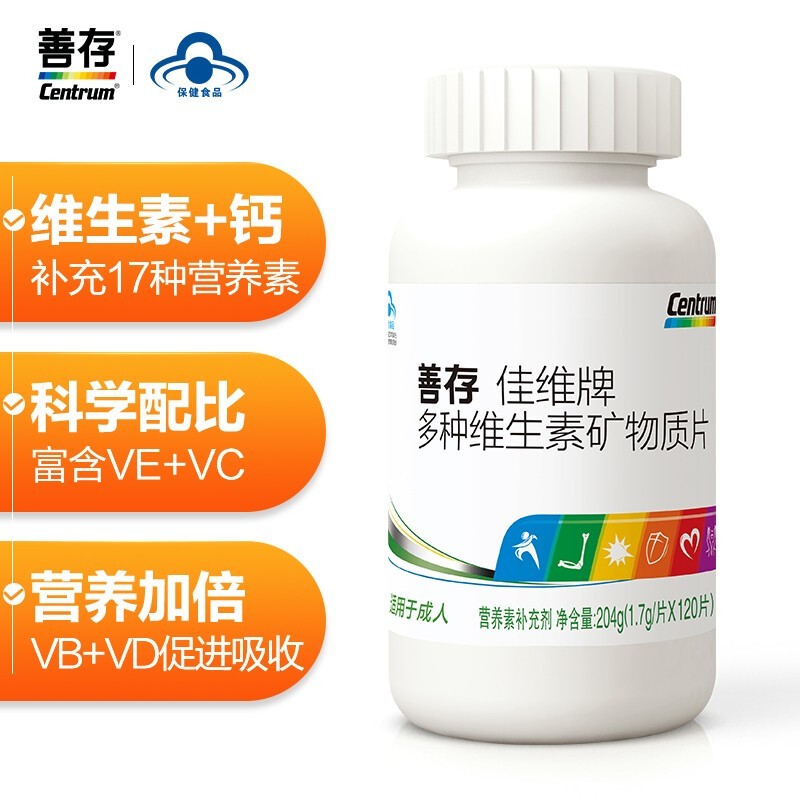善存佳维牌佳维片复合维生素120片家庭装价格走势及用户评价推荐