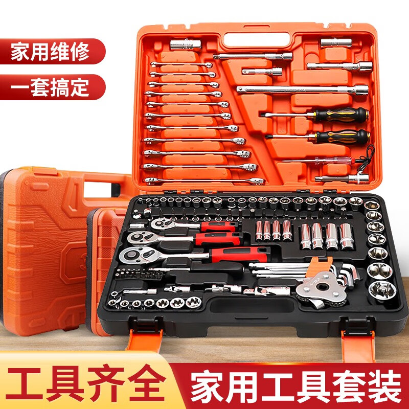 家用工具箱工具套装维修工具箱多功能组合工具套装车载工具 46件/套装