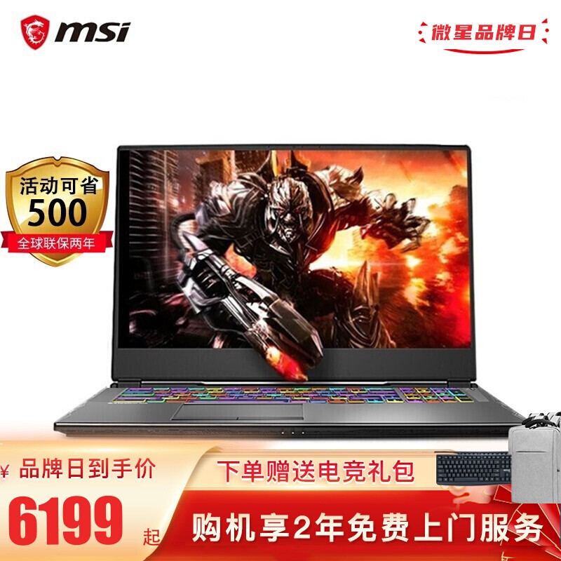 微星msi十代新品侠客GF63/GL/GP65冲锋坦克2窄边框144HZ手提轻薄电竞游戏笔记本电脑 i7-10750H GTX1660Ti 6G独显 16G内存 512G纯固态硬盘 旗舰版