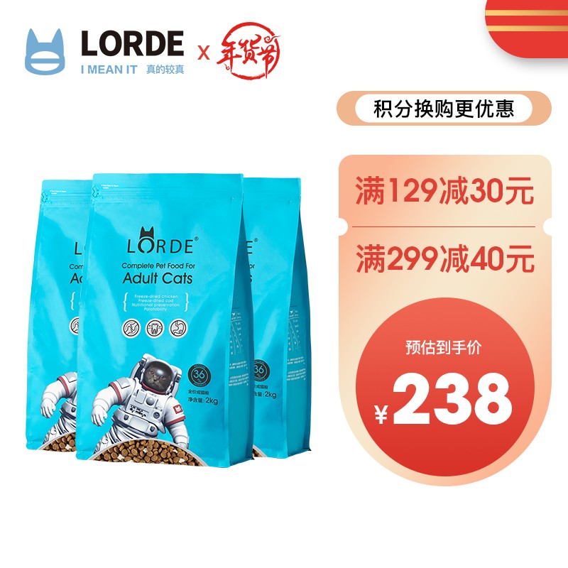 lorde里兜猫粮成猫冻干猫粮无谷全价天然粮英短布偶蓝猫全阶段 通用款