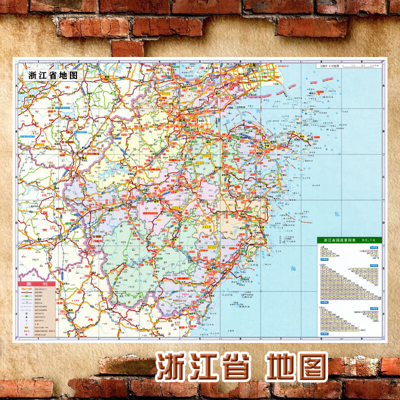 2023新款超大巨幅浙江省墙贴行政区划图交通装饰画海报地图 浙江省