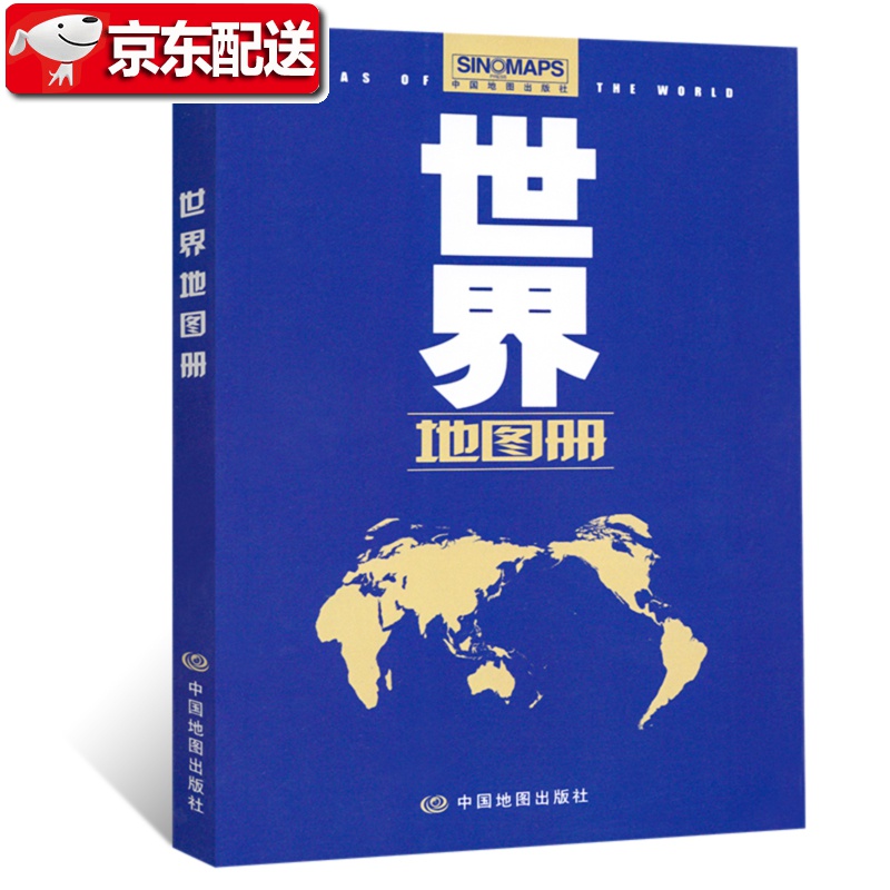 世界地图册2020新版中外对照全面介绍世界200多国家地理概况 书房工具书75幅分国图41个城市详图