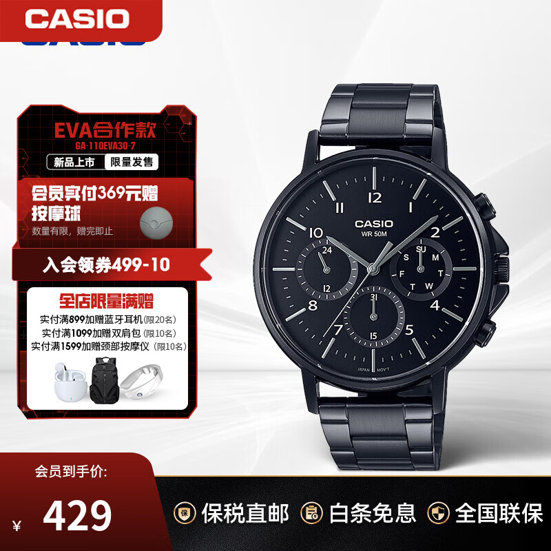 卡西欧（CASIO）手表商务黑武士 三眼六针钢带时尚防水考试表男士腕表 送男友礼物 MTP-E321B-1AVDF