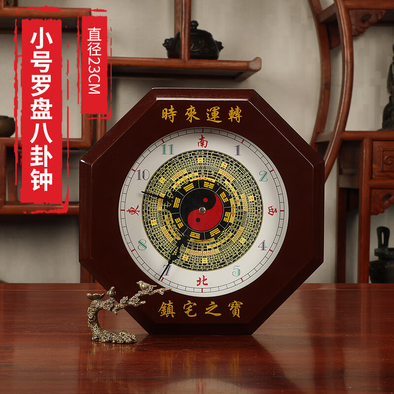纯灿桃木八卦太极挂钟罗盘钟时钟挂钟中式家用客厅家用实木风水镇