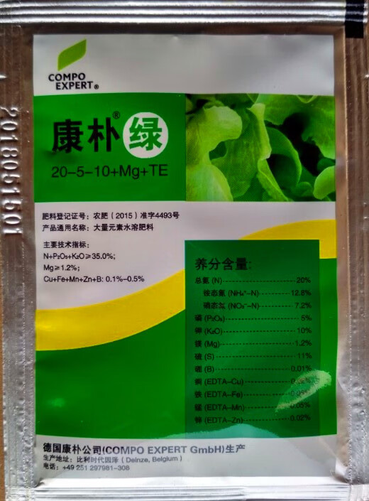 农资优质 氮磷钾微量元素 作物各个生长周期 各类配比 50克康朴绿