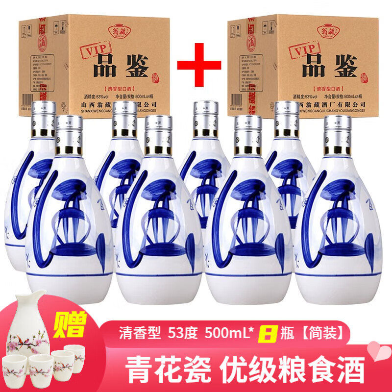 什么软件能查白酒最低价|白酒价格比较