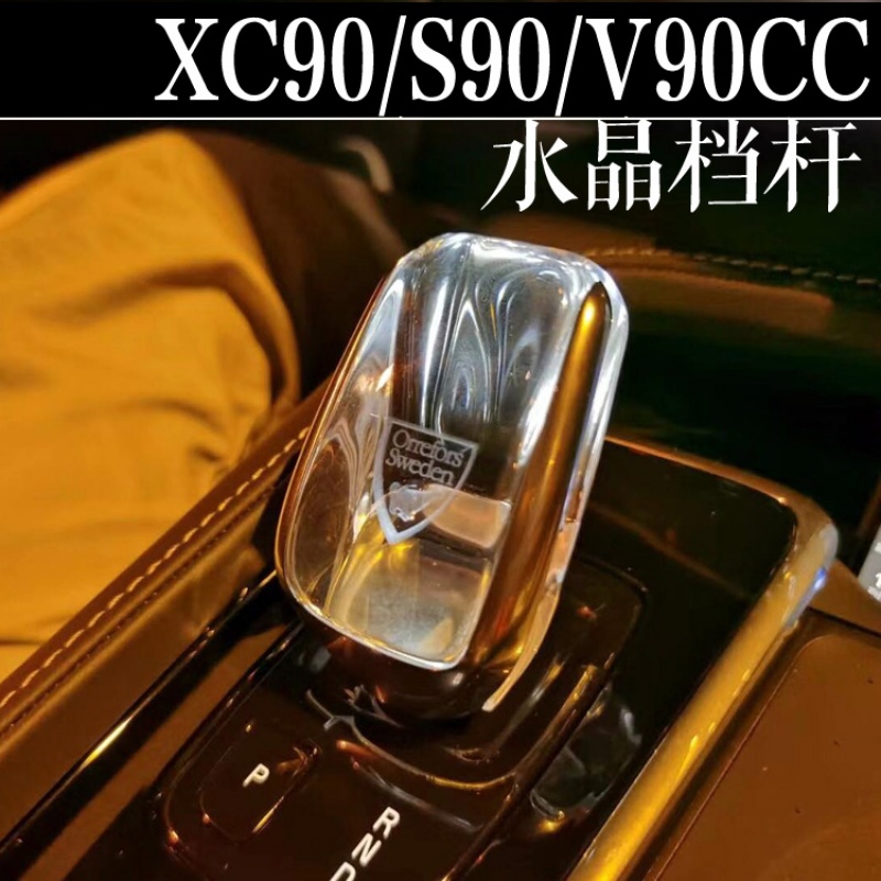 沃尔沃水晶档把21款xc90 适用于xc60 v90cc改装原档杆档把头 单水晶头