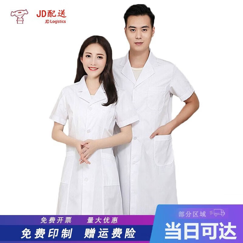 工装京东商品历史价格查询|工装价格历史