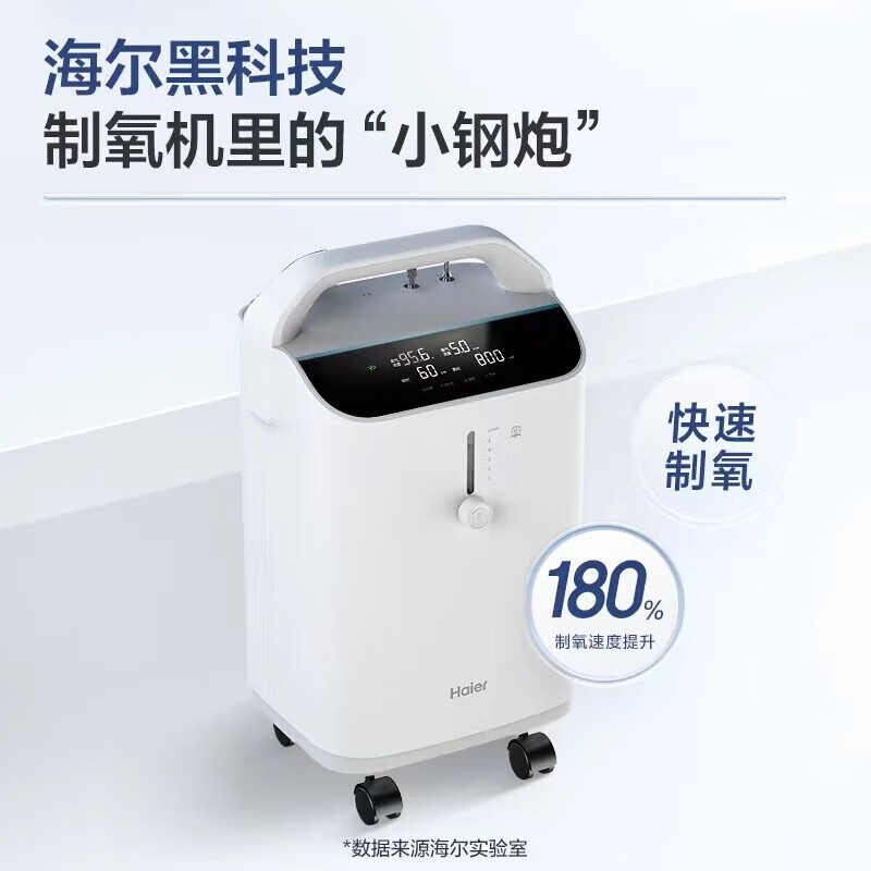 海尔制氧机家用老人医用5L升新国标中秋送礼吸氧机雾化一体机接呼吸机 5L医用雾化经典款505W+血氧仪