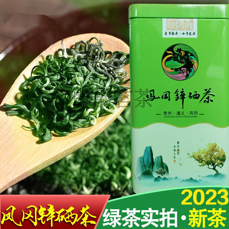岩亥中秋礼凤冈精品锌硒茶2024雨前新茶贵州高山富硒口粮茶 250克