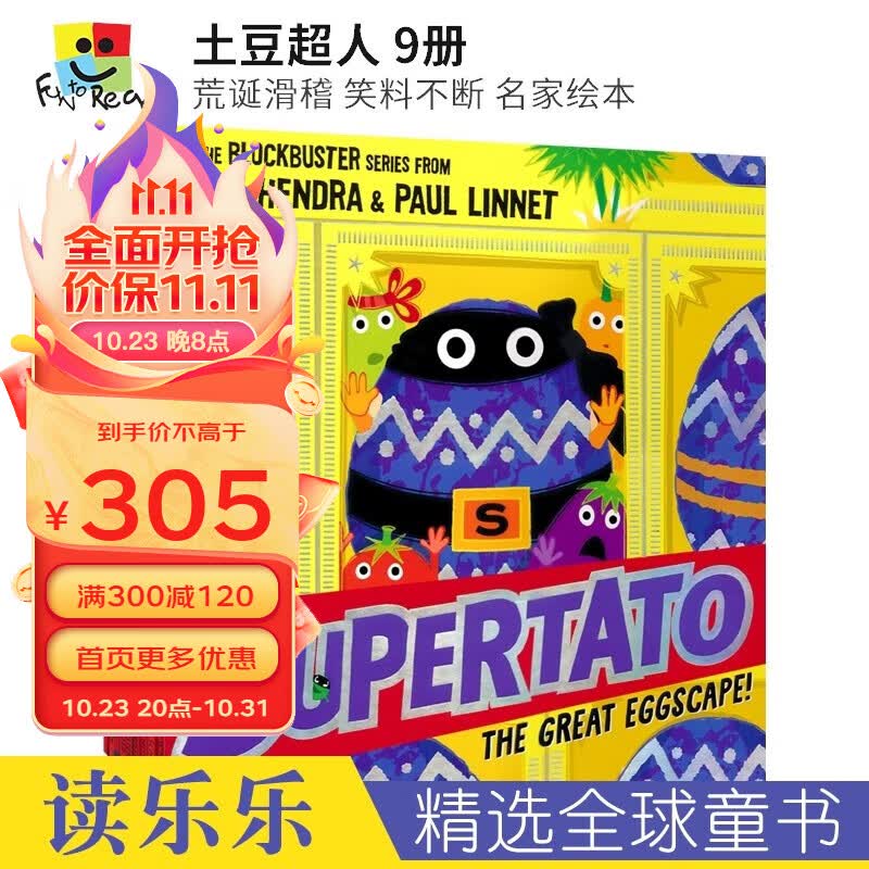 【现货】Supertato 土豆超人 Sue Hendra 故事绘本 亲子读物 荒诞滑稽 笑料不断 英语启蒙 3-6岁 名家作品 英文原版进口 Supertato 9本套装怎么看?