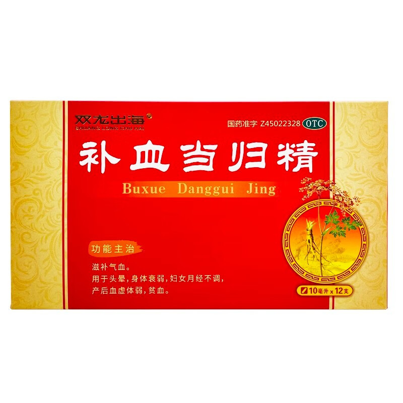 双龙出海 补血当归精 10ml*12支/盒【新效期】 3盒