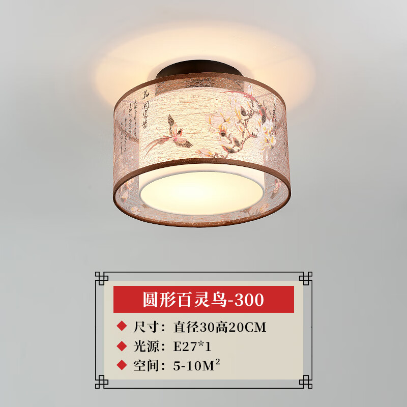 灯现代中国风禅意仿古方形圆形灯饰 [30厘米圆形百灵鸟]无吊坠12瓦