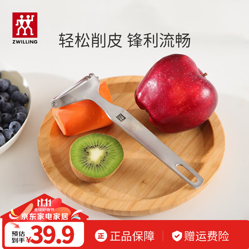 双立人（ZWILLING）厨具削皮刀削皮器刮皮刀Y型全钢刨皮刀厨房用品Twin professional