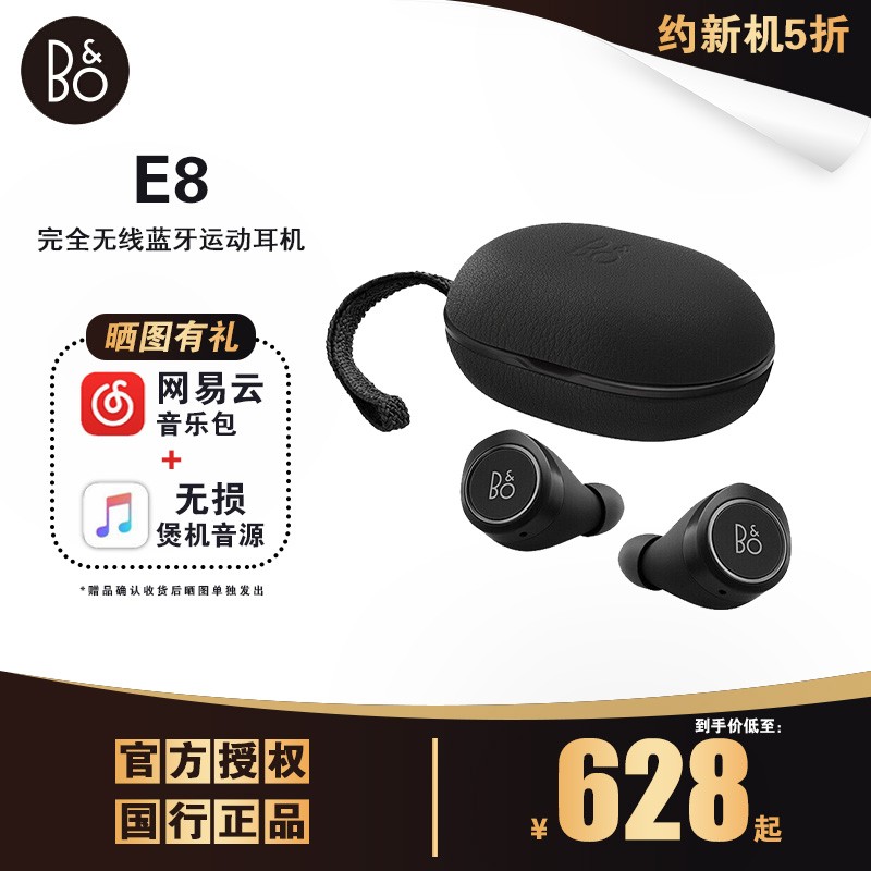 【准新机】B&O E8真无线 beoplay e8 蓝牙无线耳机HIFI音乐运动 入耳式 触控 bo 黑色1.0 全新密封 拆封不退