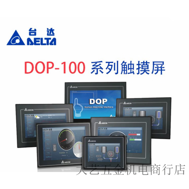 台达适用DELTA触摸屏7寸DOP-107BV人机界面10寸DOP-110CS DOP-107 原装不配线 DOP-107BV(7寸常用)