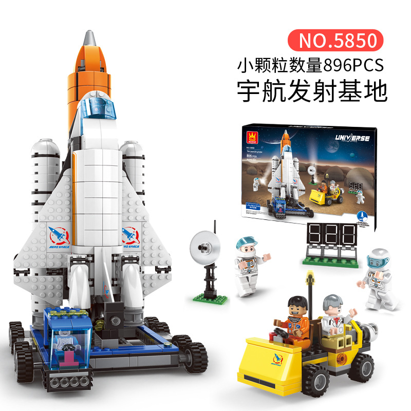 万格(wange)积木航天火箭发射基地航空探测器卫星空间站积木拼插儿童