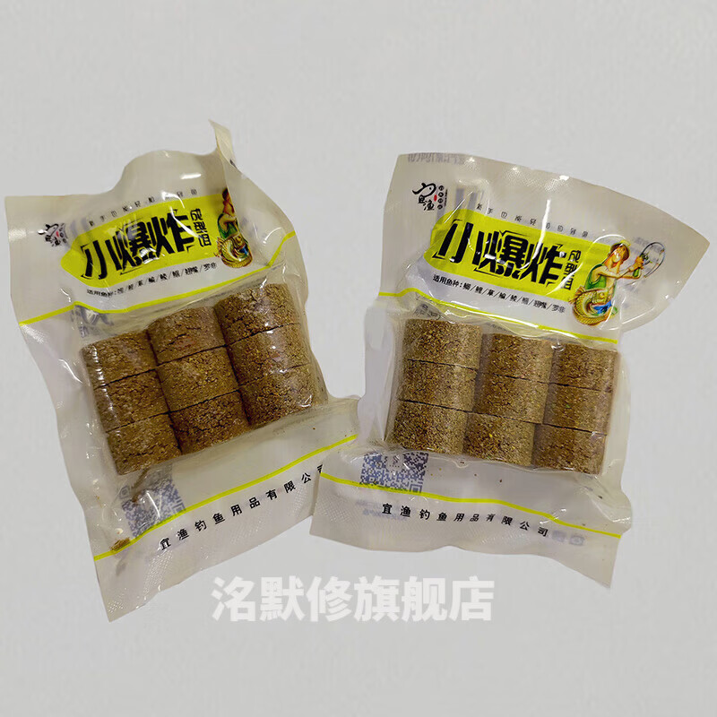 元族宜渔小爆炸饵料成形饵野钓主攻鲤鲫草鱼买就送小爆炸钩 宜渔小