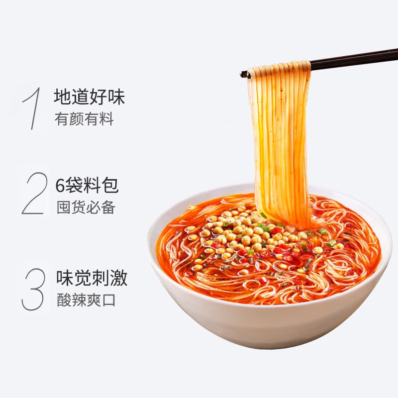 川豫情 四川特色酸辣粉米线方便粉丝面食速食桶装学生夜宵【现货速发】 酸辣粉6桶